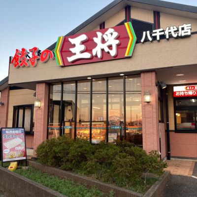 クチコミ