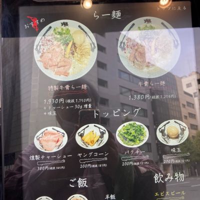 クチコミ