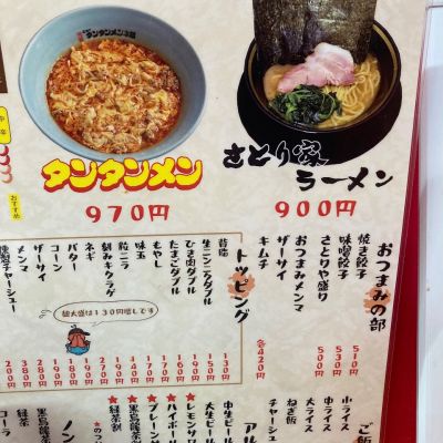 クチコミ