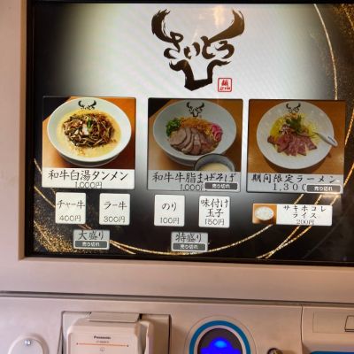 クチコミ