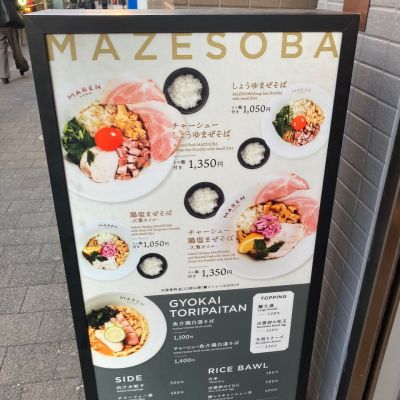 クチコミ