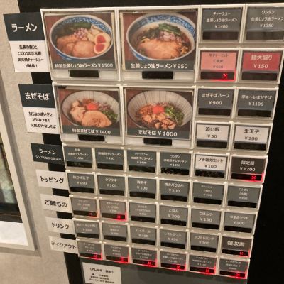 クチコミ