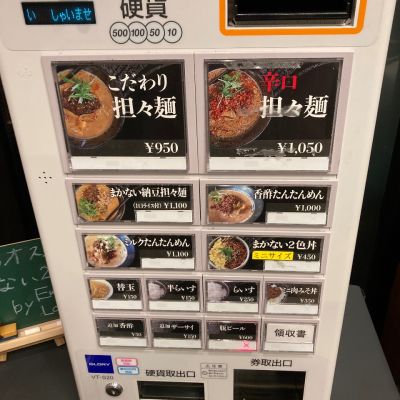 クチコミ