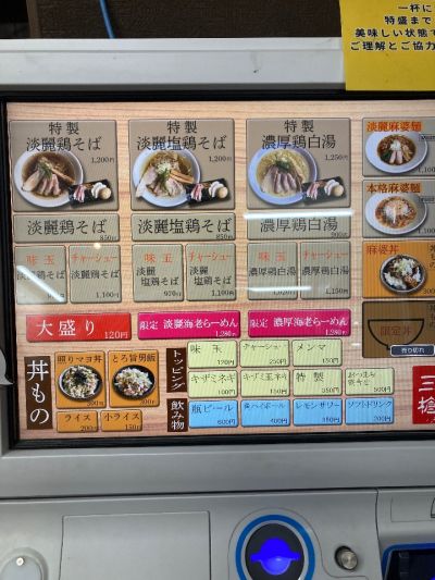 クチコミ