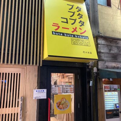 クチコミ