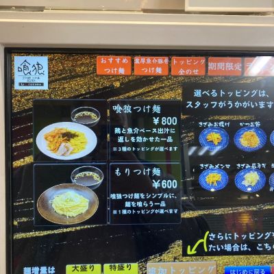 クチコミ