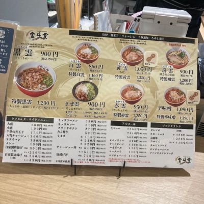 クチコミ