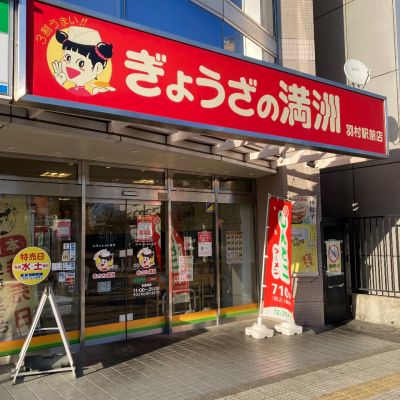 クチコミ