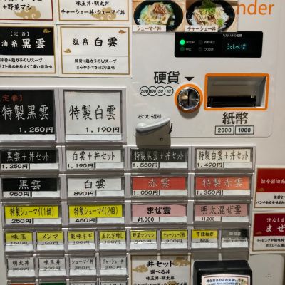 クチコミ