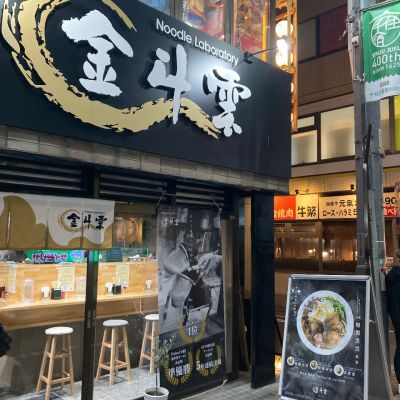 クチコミ