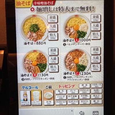 クチコミ