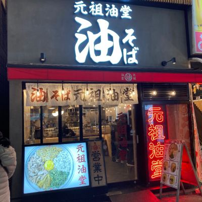 クチコミ