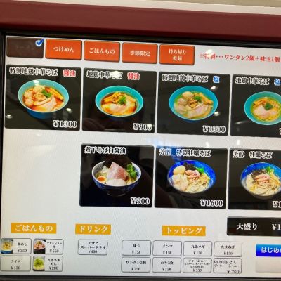 クチコミ