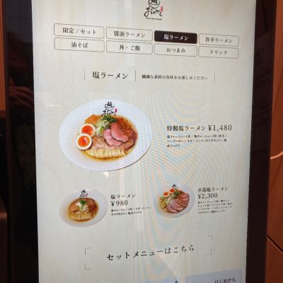 クチコミ