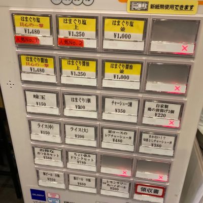 クチコミ