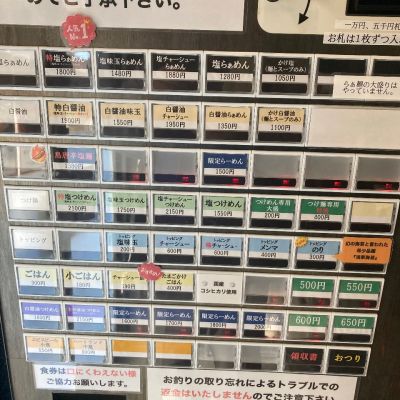 クチコミ
