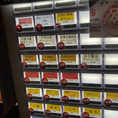 クチコミ
