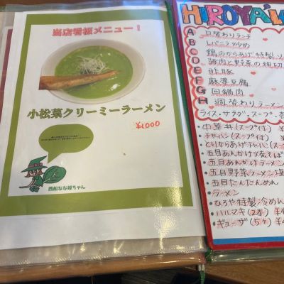 クチコミ