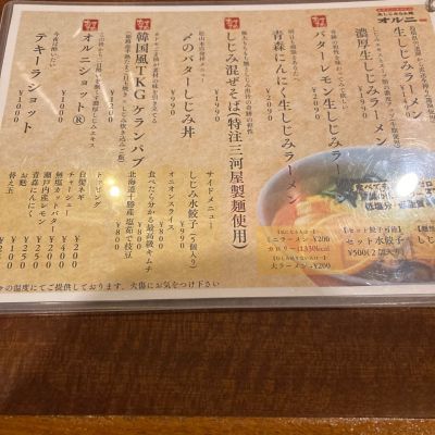 クチコミ