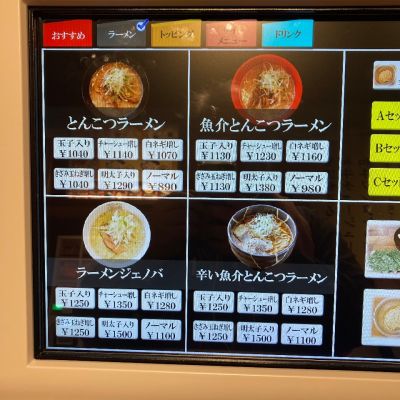 クチコミ