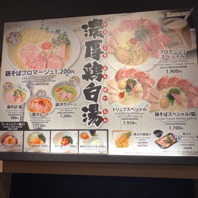 クチコミ