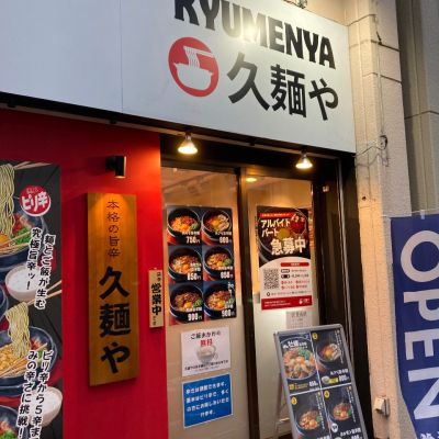 クチコミ