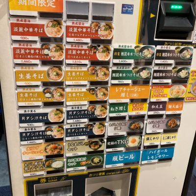 クチコミ