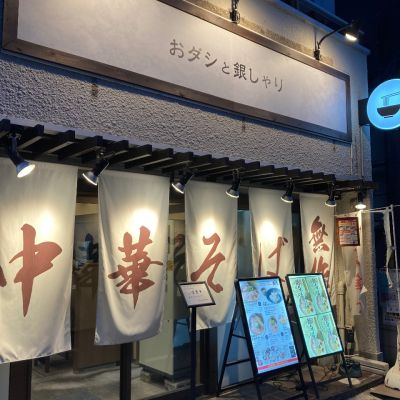 クチコミ
