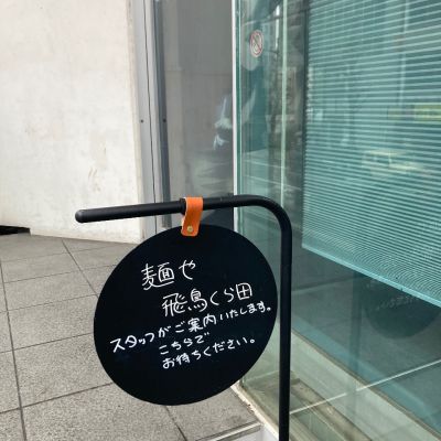 クチコミ