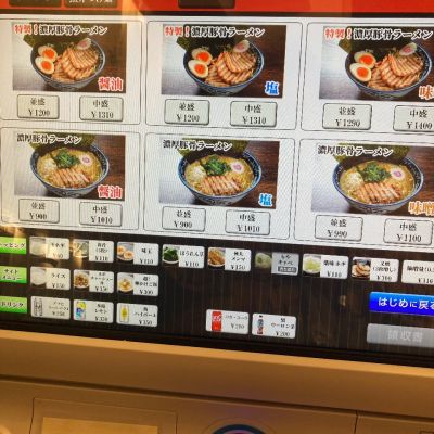 クチコミ