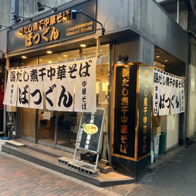 クチコミ