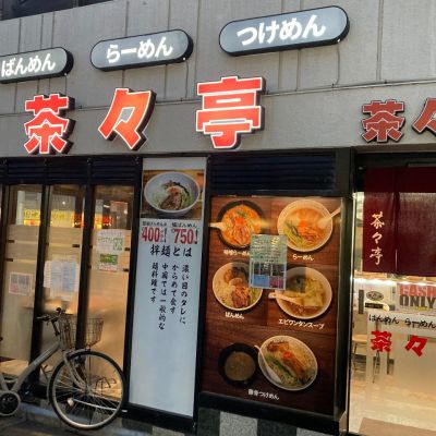 クチコミ