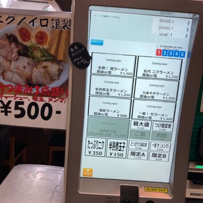 クチコミ