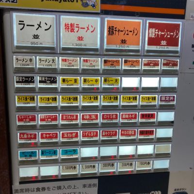 クチコミ