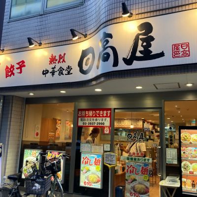 クチコミ