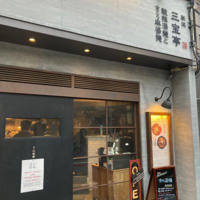 クチコミ