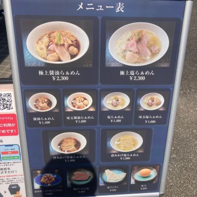 クチコミ