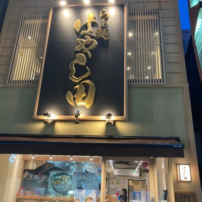 クチコミ