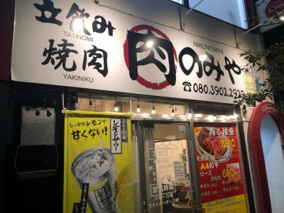 クチコミ