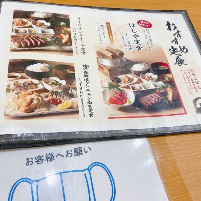 クチコミ
