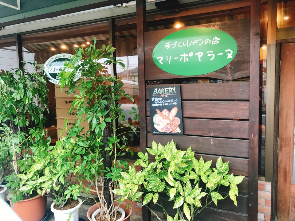 マリーポアラーヌ香呂店