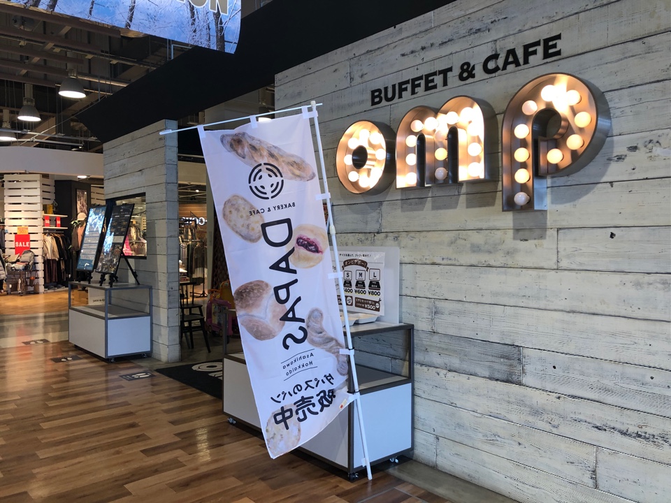 Buffet & Cafe OMP（ブッフェ&カフェ オンプ）