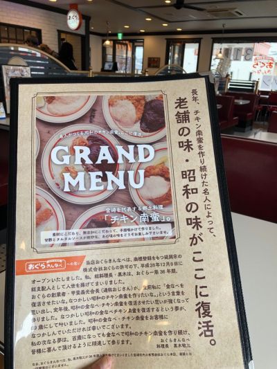 クチコミ