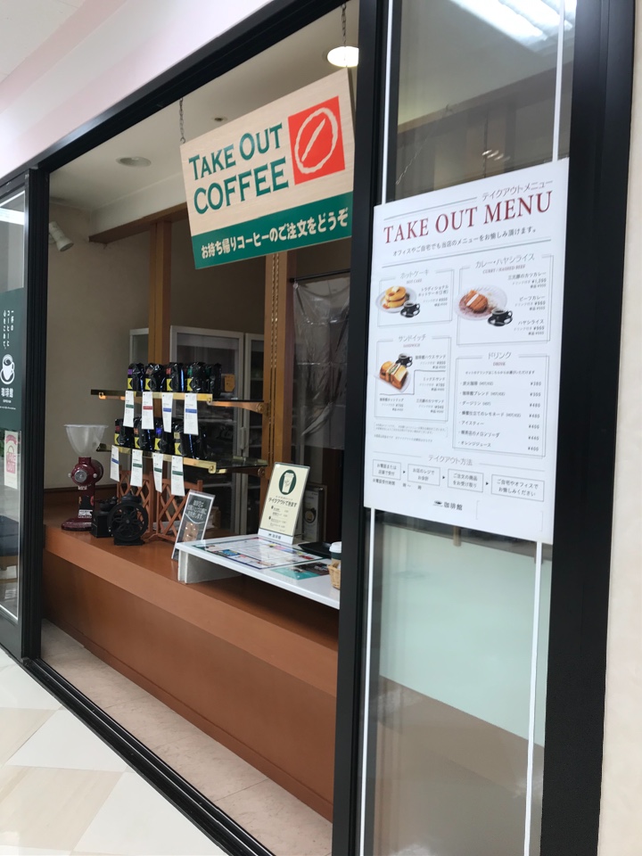 イトーヨーカドー南松本店内にあります 珈琲館 南松本店 ツクツク グルメ 投稿型グルメデーターベース