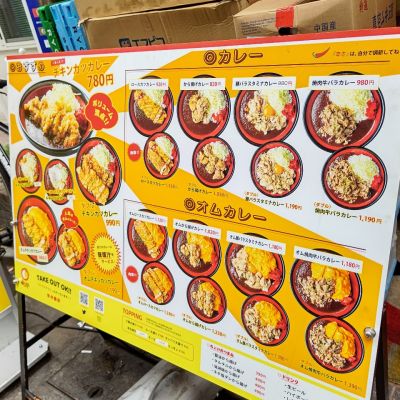 クチコミ