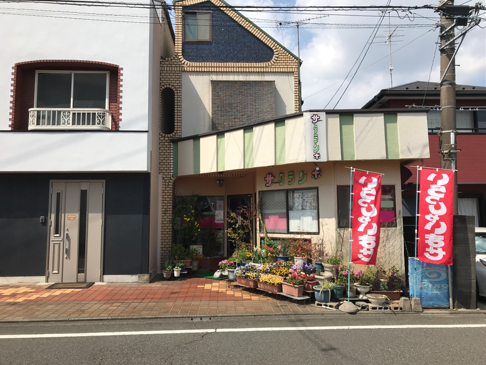 桜美林大学近くにあるため 学生御用達 サクランボ ツクツク グルメ 投稿型グルメデーターベース