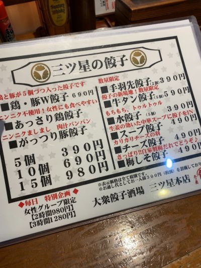 クチコミ