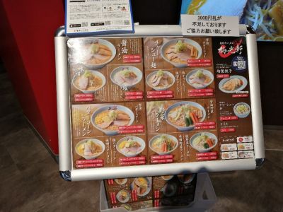 クチコミ
