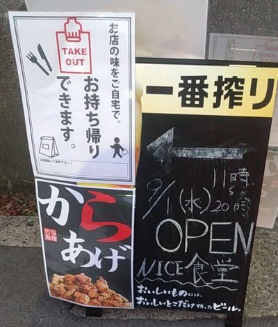 クチコミ