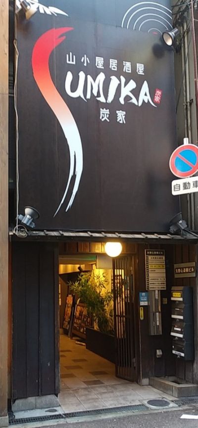 クチコミ